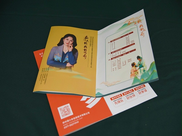金秋彩印折页印刷