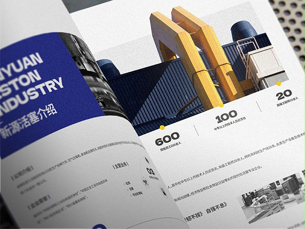金秋彩印宣传手册印刷
