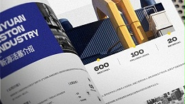 两万五千本宣传册4天交付|金秋彩印印刷产能再现实力