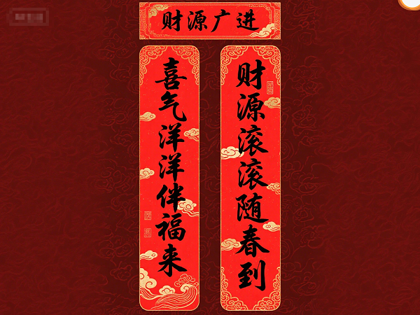 春联印刷3