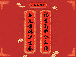 春联印刷1