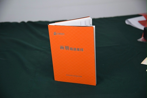金秋彩印纸样册