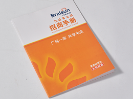 白象食品招商指南印刷
