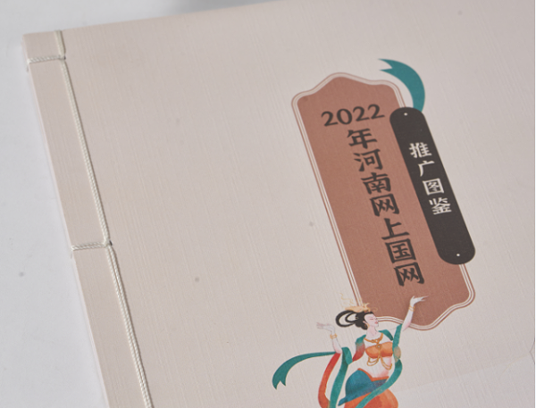 招商指南印刷