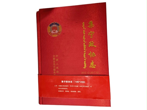金秋彩印印刷画册