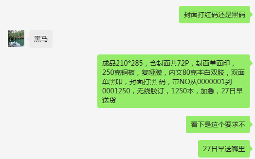 加急印务显担当：金秋彩印 24 小时抢制1250本画册印刷
