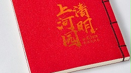 印金烫金谁更适配？金秋彩印用对比帮你定方案