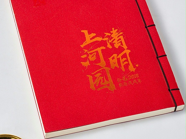 金秋彩印精装画册印刷