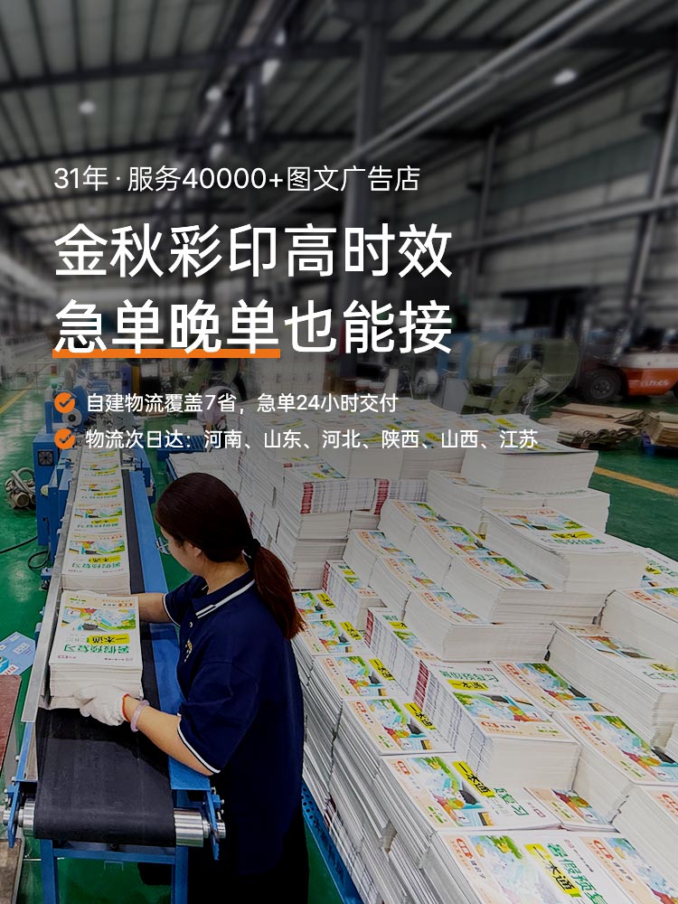 金秋彩印