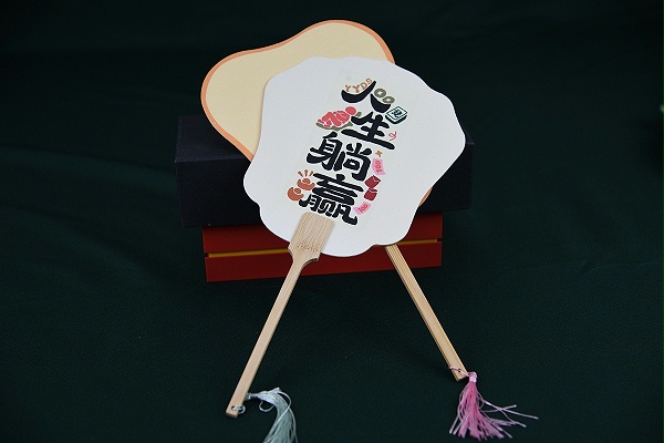 金秋彩印宣纸扇