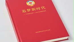 金秋彩印|什么是锁线精装？