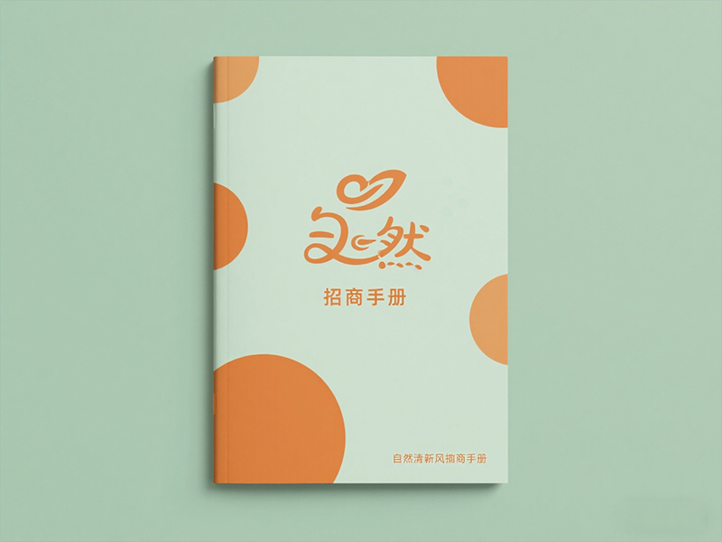 金秋彩印