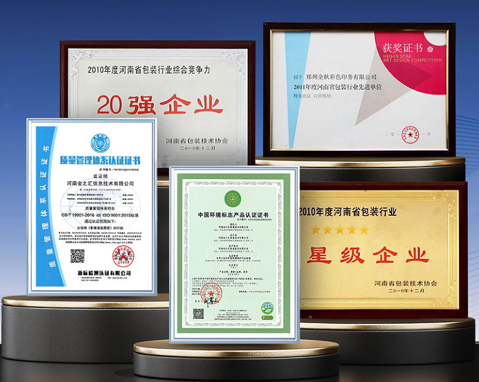 金秋彩印