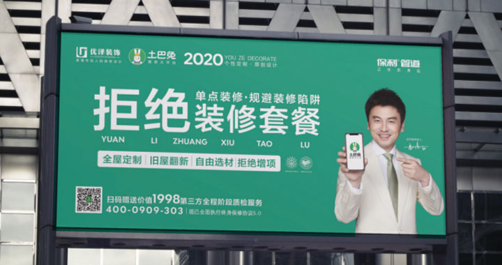 宣传海报印刷