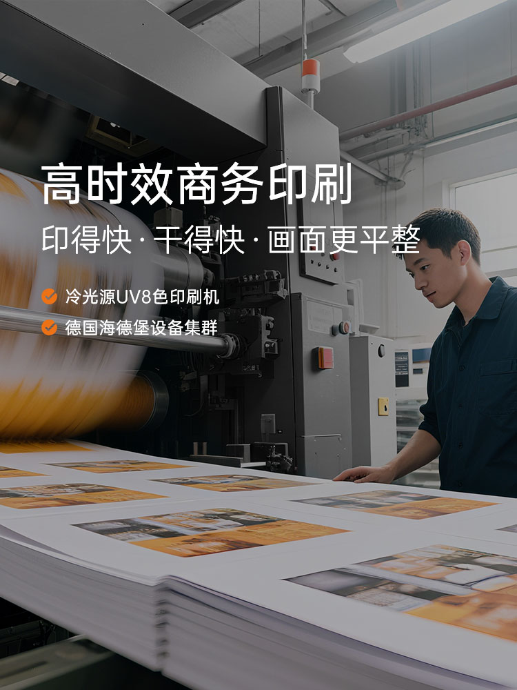 金秋彩印-高时效商务印刷 用的快干的快画面更平整