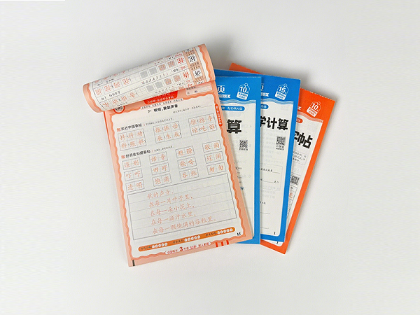 教辅刊印刷