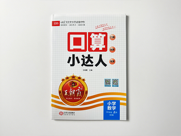 教辅印刷2