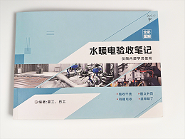 职业教育资料印刷3