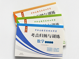 职业教育资料印刷2