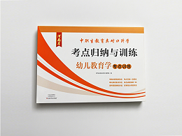 职业教育资料印刷1