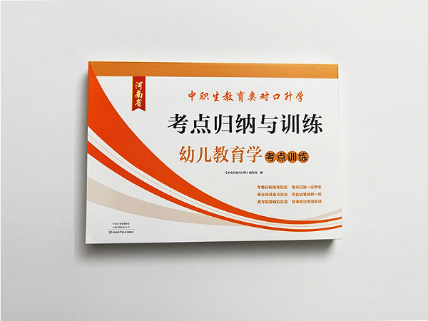 职业教育资料印刷1