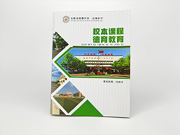 培训资料印刷2