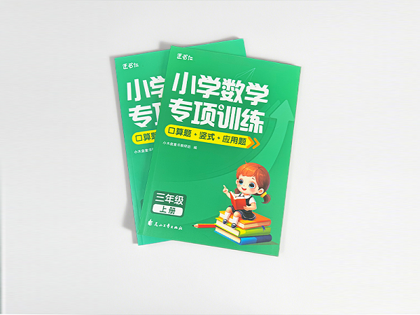 培训资料印刷1