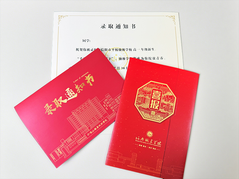 金秋彩印