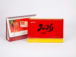 定制款台历