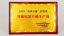 金秋彩印-印刷包装卓越生产商