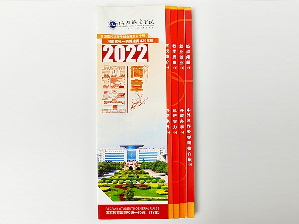 阶梯折页