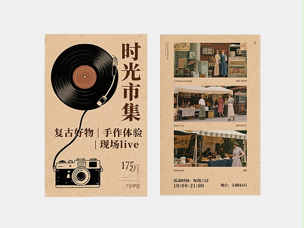彩页印刷