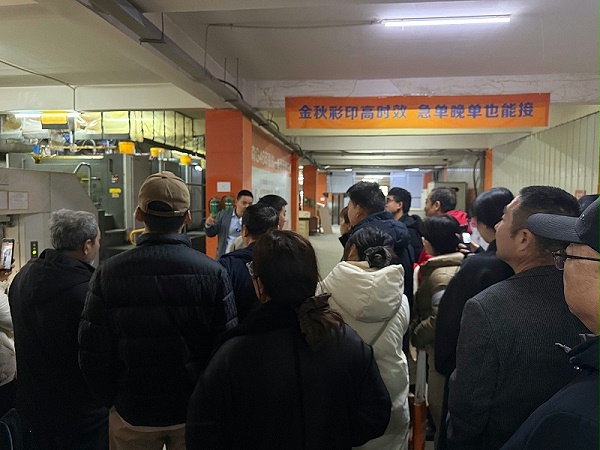 金秋彩印客户参访工厂