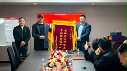 客户专程送来给金秋彩印锦旗和感谢信