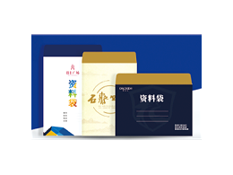 档案袋印刷1