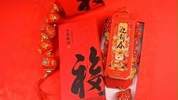 金秋彩印|新春启新程，福运伴同行