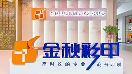 热烈庆祝八一建军节｜金秋彩印向全体中国军人致敬