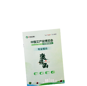 招商指南印刷