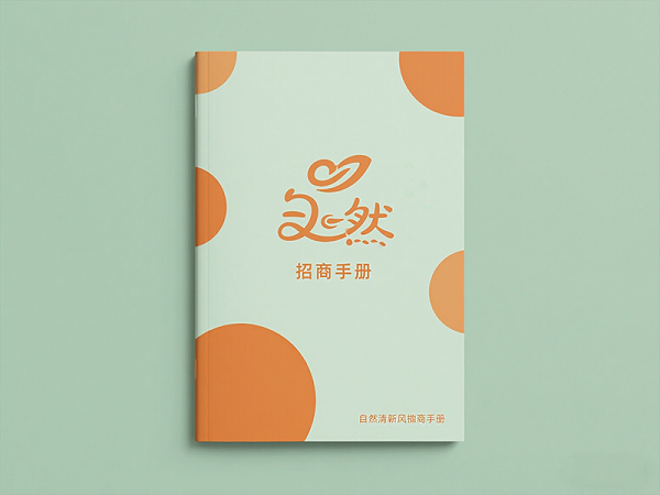 金秋彩印专版印刷画册