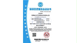 金秋彩印-质量管理体系认证
