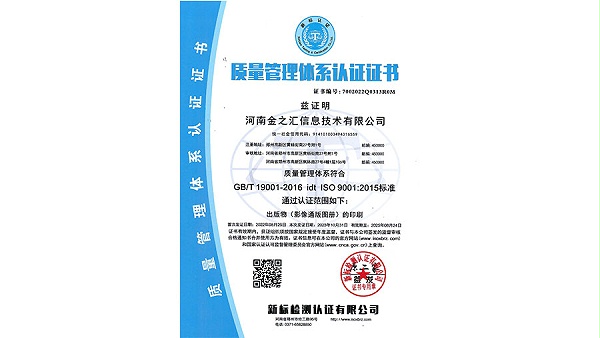 质量管理体系认证.jpg