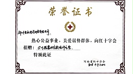 金秋彩印-五星级企业认证