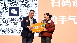 金秋彩印-千龙盛会超强手气奖