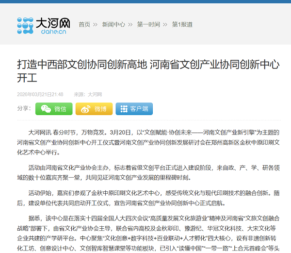 大河网报道