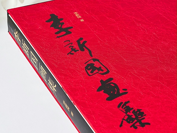 金秋彩印印刷画册
