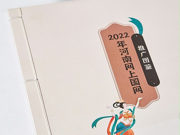 金秋彩印印刷线装画册