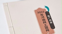 画册装订选线装还是胶装？金秋彩印为你解惑
