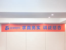 70cm宽条幅