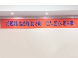 50cm宽条幅