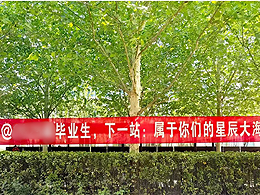 1米宽条幅